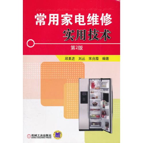 工业技术 电工技术 电气化 电能应用
