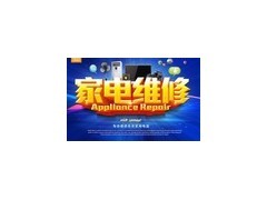 宜昌新飞空调售后维修中心+(欢迎访问*官方网站)