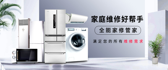 小程序注册-宜昌家电水电维修服务互联网平台-家电维修,空调维修,家电清洗,家电安装,开锁换锁,管道疏通,防水补漏