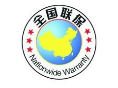 互联电器维修售后服务站