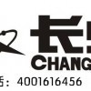 宜昌长虹空调售后服务电话《家电维修{协会}特约客服中心》_产品图库_图库中心_中国贸易网
