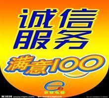 【华凌)一流∮服务《宜昌华凌冰箱售后维修电话》∮严格】价格,厂家,图片,冰箱维修,荣鑫电器维修-中国行业信息网