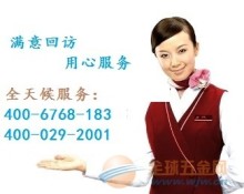 新乐)服务╫↘正规↙【宜昌新乐洗衣机维修电话】专业售后-宜昌新乐洗衣机售后价格-华谊家电维修公司-全球五金网