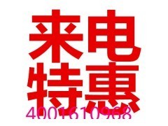 东芝)宜昌东芝冰箱维修电话《售后安检㊣认准官方》_商城_荣鑫家电维修中心会员商铺-中国贸易网-会员网站