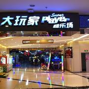 宜昌社区诚信家电维修(工贸家电售后服务中心)