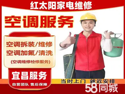 宜昌空调维修/移机