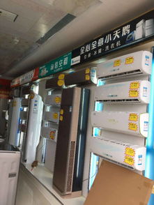 卖空调 洗衣机 冰箱