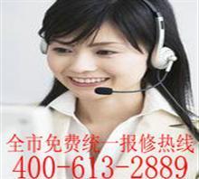 捷佳)绵阳捷佳热水器售后维修电话《厂家服务⊙值得信价格,捷佳)绵阳捷佳热水器售后维修电话《厂家服务⊙值得信厂家,宜昌苏宁家电维修服务中心_中国行业信息网