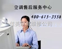 乐华)售后≮快讯≯)【宜昌乐华空调售后服务电话】指定↗维修⊙网点_供应信息_商机_中国化工仪器网
