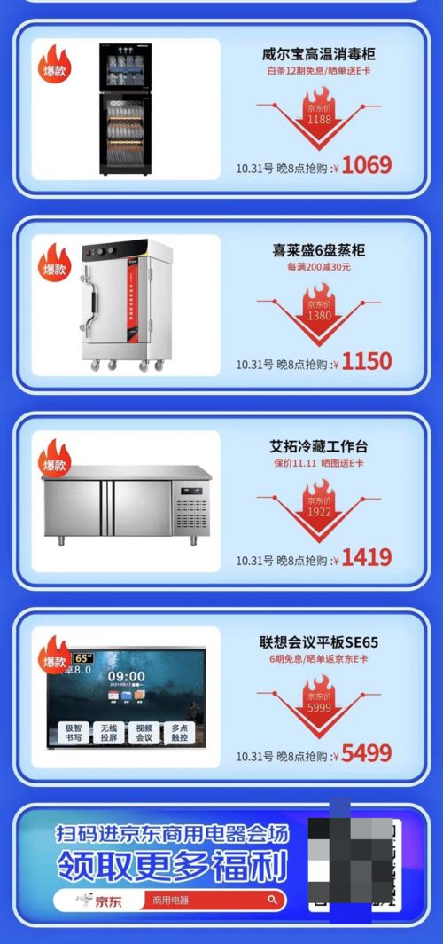 价保全年 满1000减111元 超值爆款商用电器选购就在京东家电11.11