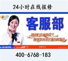 【荣事达)官方承诺[宜昌荣事达冰箱维修电话]专业∧上门】价格,厂家,图片,冰箱维修,华谊家电维修服务公司-中国行业信息网