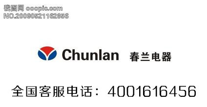 宜昌春兰空调售后服务电话《家电维修{协会}特约客服中心》_产品图库_图库中心_中国贸易网