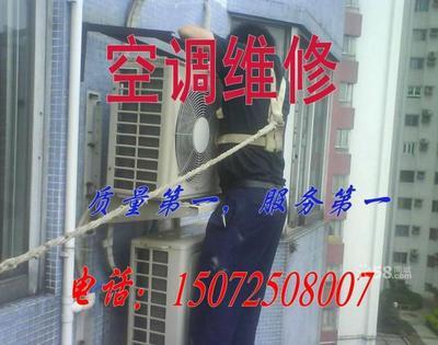 宜昌伍家岗区家电维修公司-58网邻通