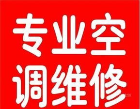 东坑,茶山专业维修空气能 太阳能,电热水器及空调维修