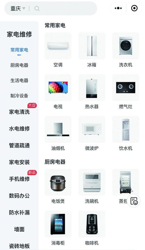 找到正规家电维修 专治 不工作