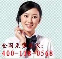 中国大陆家电维修连锁中心生产免费预约中心 宜昌新科空调售后维修电话