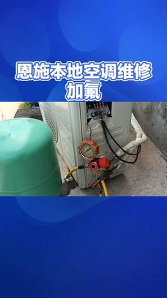 恩施家电维修售后服务中心