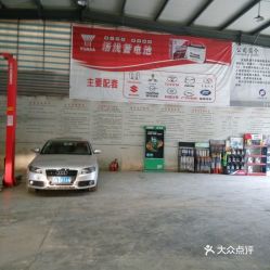 电话 地址 价格 营业时间 东山开发区维修保养团购 宜昌爱车