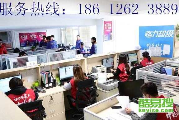 【北京家电维修|北京家电维修网|北京家电维修信息】- 北京酷易搜
