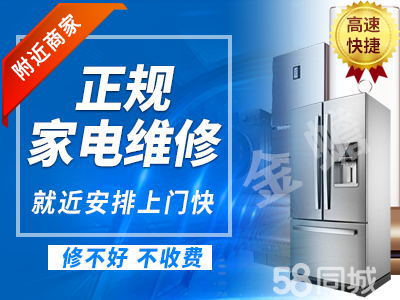 宜昌家电维修