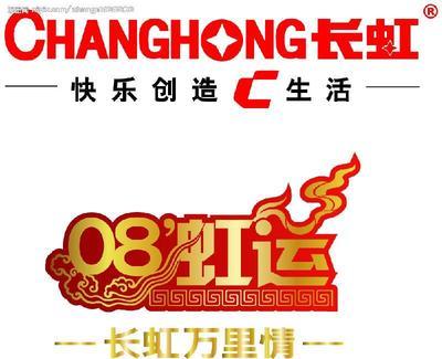 星星家电维修服务公司生产§客服★热线§“宜昌长虹空调售后维修电话”￥厂家〓授权￥客服热线