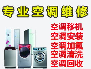 图 江宁家电维修空调移机加氟 冰箱 洗衣机 太阳能 灶具 南京家电维修