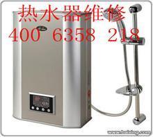 【万和售后服务)宜昌万和热水器售】价格,厂家,图片,热水器维修,便民小家电.家电维修中心-中国行业信息网