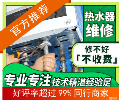 宜昌帮客售后维修·宜昌同城家电维修