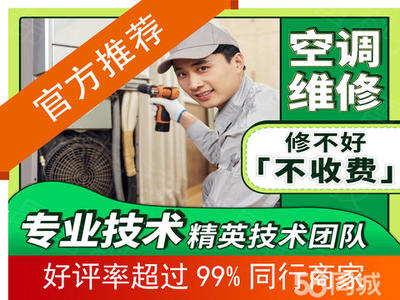 宜昌家电维修