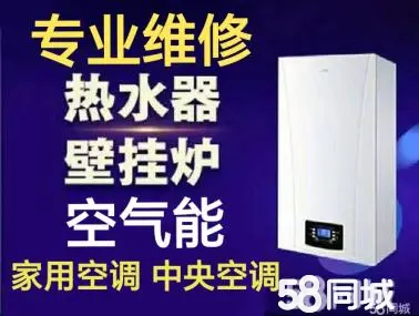 宜昌帮客售后维修·宜昌同城家电维修
