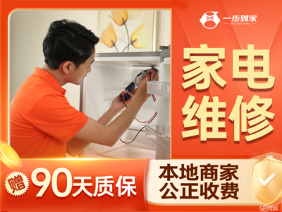 宜昌电器维修