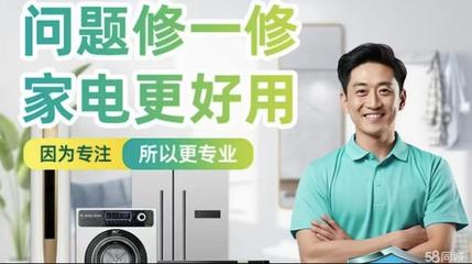 宜昌宜都市区新飞维修电话_宜昌宜都市区新飞上门维修 - 58同城