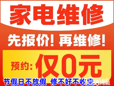 宜昌空调维修/移机