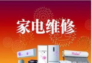 专业家电维修服务 覆盖武汉洪山、光谷、关山、南湖及宜昌地区
