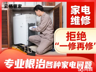 宜昌电器维修与宜昌家电维修服务全解析