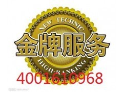 宜昌迅达燃气灶售后维修服务指南