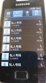 男子频遭同一电话号码骚扰 平均每天3000次 宜昌家电维修