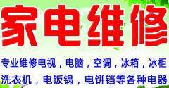 宜昌LED显示屏专业维修指南与家电维修平台推荐